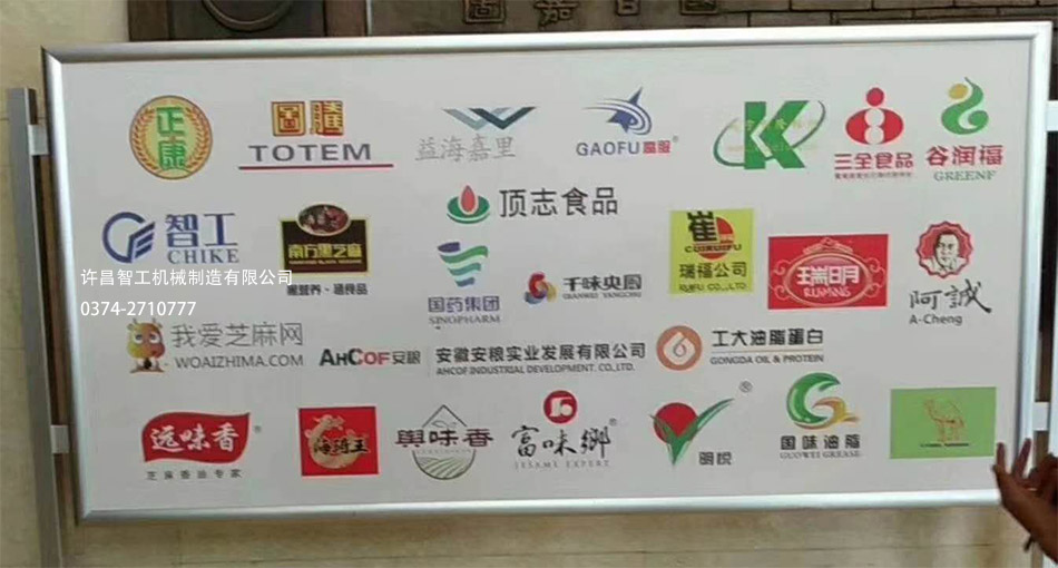 平輿芝麻大會(huì)展板