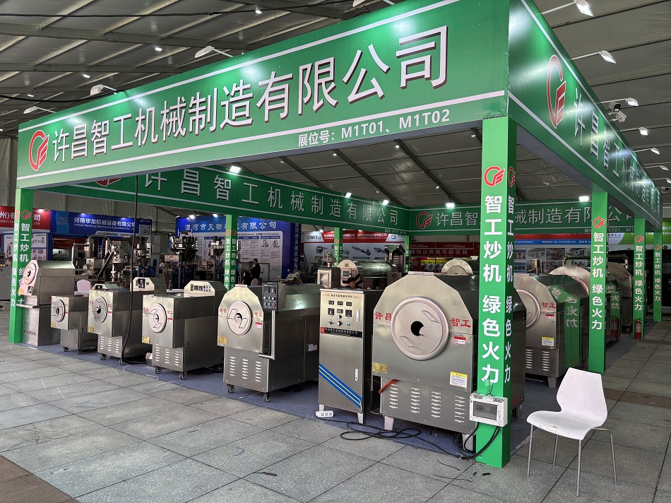 第23屆中國（漯河）食品博覽會